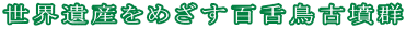 EY߂S㒹ÕQ